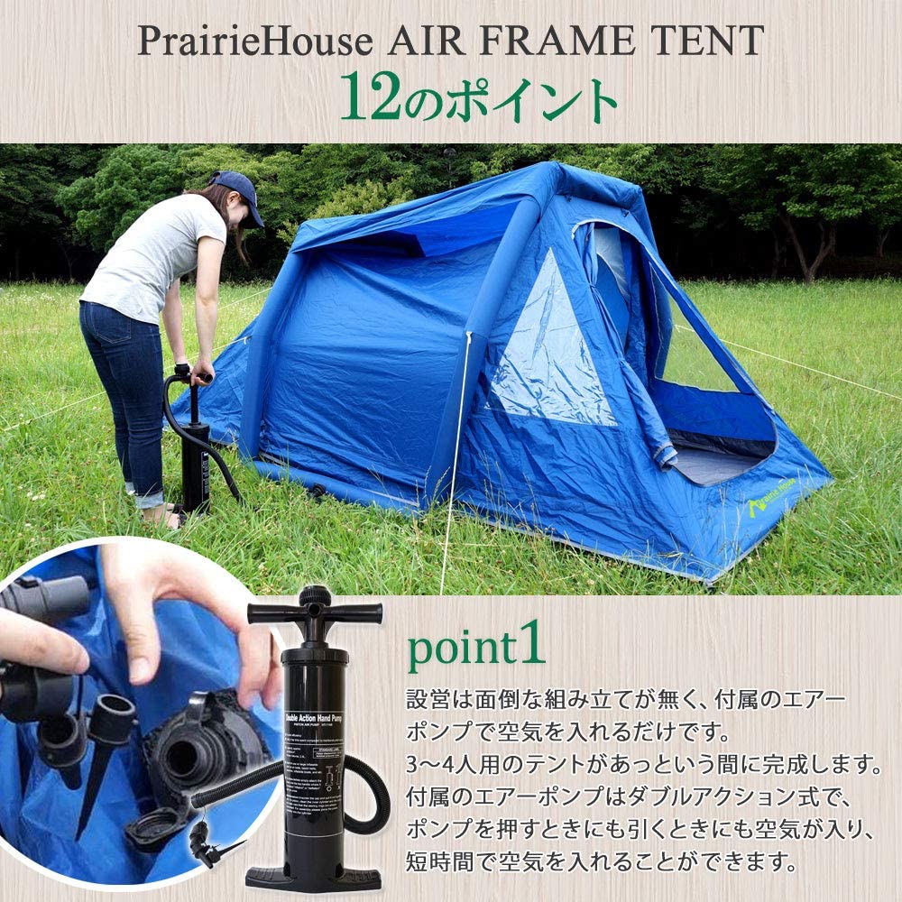 Prairie House エアーテント インナーテント付 インフレータブル 2～3人用テント